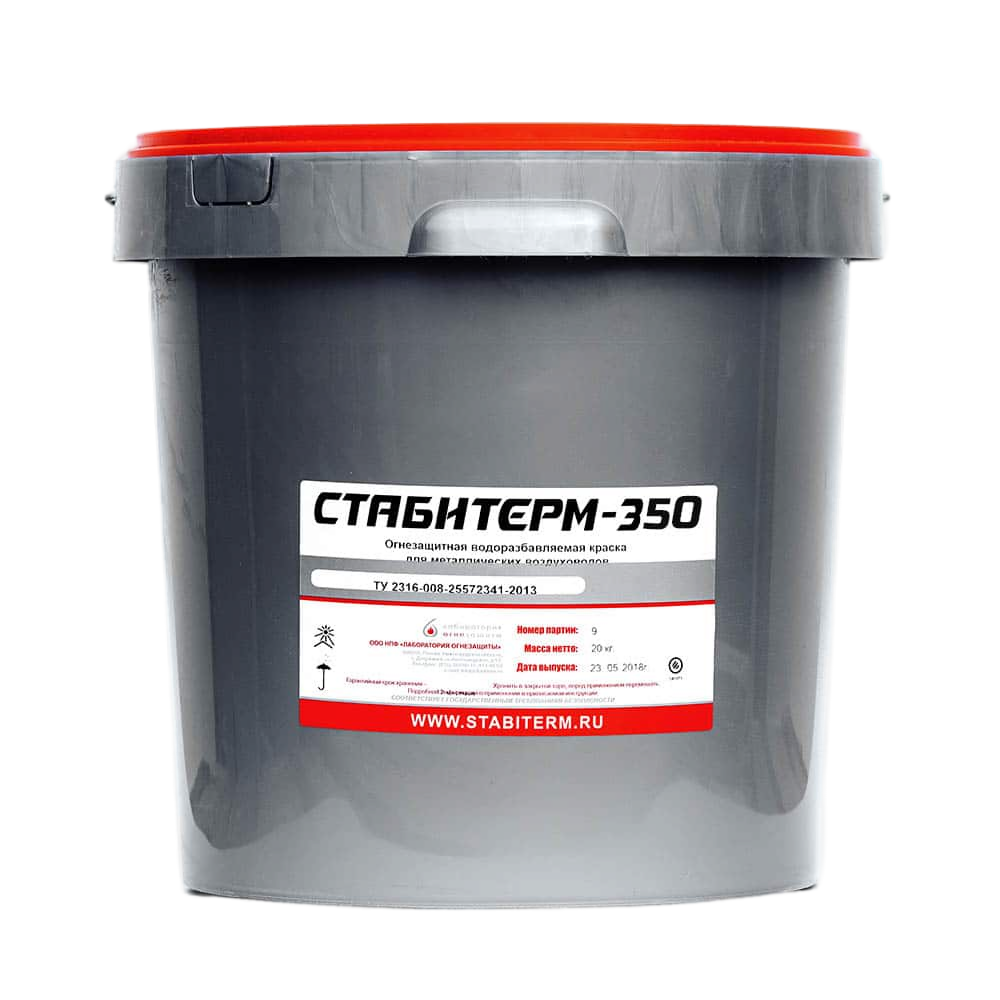 Стабитерм 350 жидкая теплоизоляция