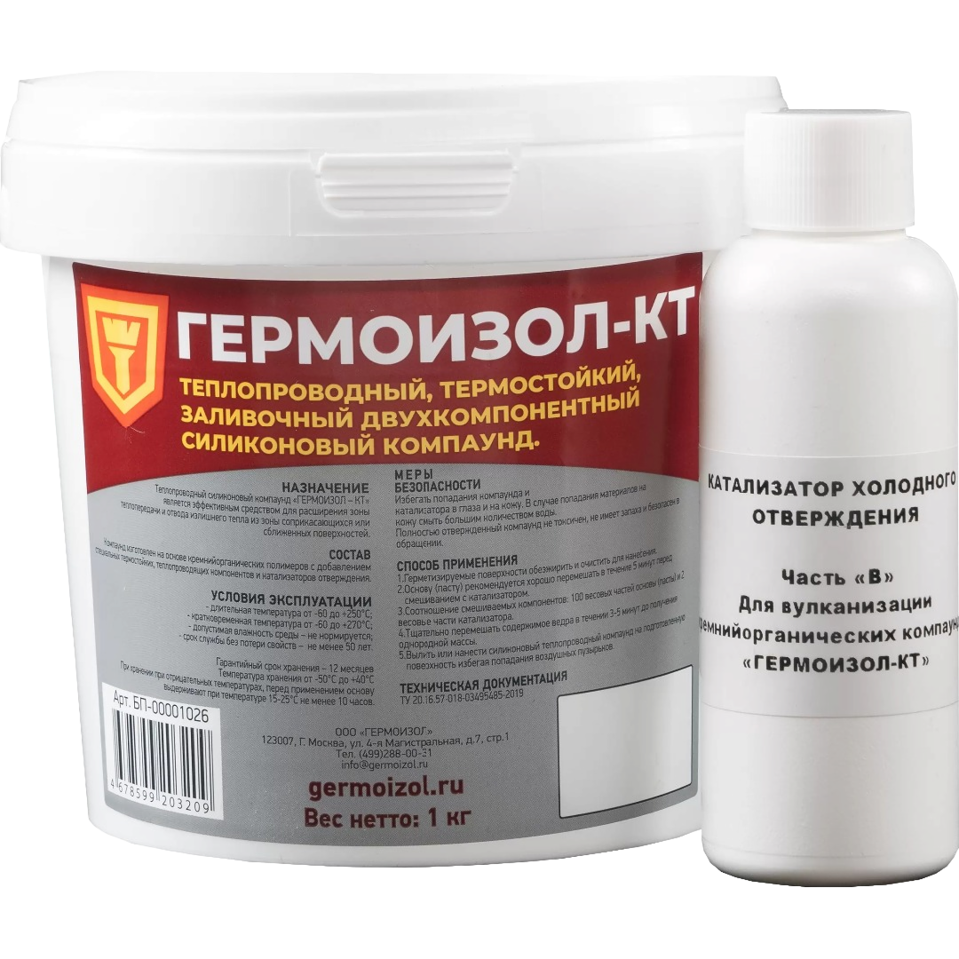 КТ-гермоизол